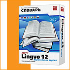 Lingvo 12 Европейская версия