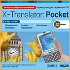 X-Translator: Pocket - русско-английский переводчик для карманных ПК