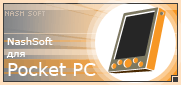 Программы для Pocket PC